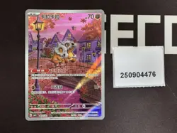 Pokemon Cubone Art Rare 2025 04 07/07 Gem Pack Vol.3 S.Chinese #1 - Image 1