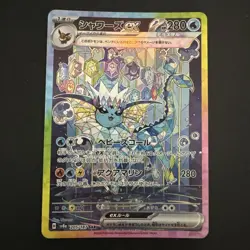Pokemon Card Game Vaporeon ex SAR 205/187 sv8a Terastal Festival ex Japanese - Image 1
