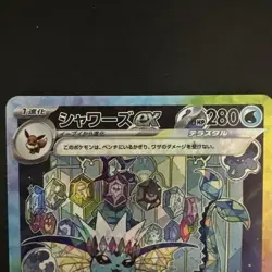 Pokemon Card Game Vaporeon ex SAR 205/187 sv8a Terastal Festival ex Japanese - Image 2
