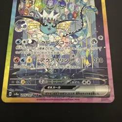 Pokemon Card Game Vaporeon ex SAR 205/187 sv8a Terastal Festival ex Japanese - Image 3