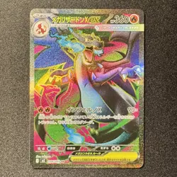 Mega Charizard X ex SR 094/080 M2 INFERNO X Japanese Pokemon Card 2025 NM - Image 1