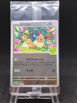 Pokemon Card Eevee Promo 196/SV-P Scarlet & Violet Japanese New, unopened 227-2 - Image 1