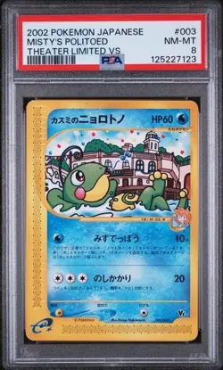 psa 8 2002 POKEMON JAPANESE THEATER LIMITED VS #003 MISTY'S POLITOED - Image 1