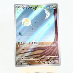 NM (S) Tarountula AR 079/078 SV1V Violet ex 2023 Pokemon Card Japanese 1205-7 - Image 1