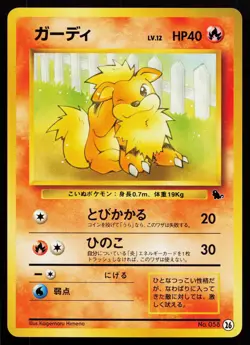 Growlith No.058 26 Intro Pack Squirtle Japanese Pokemon Card - Image 1