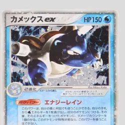 Blastoise ex 020/052 Starter Deck Holo 2004 Japanese Pokemon Card(B rank) - Image 2