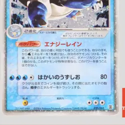 Blastoise ex 020/052 Starter Deck Holo 2004 Japanese Pokemon Card(B rank) - Image 3