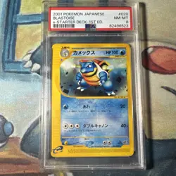 PSA 8 Blastoise 020/029 1st Ed. e-Starter Deck 2001 e-Series Pokemon Japanese - Image 1