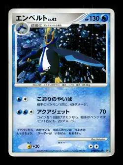 [MP] Empoleon Holo Japanese Space Time Creation DPBP 456 Pokemon D - Image 1