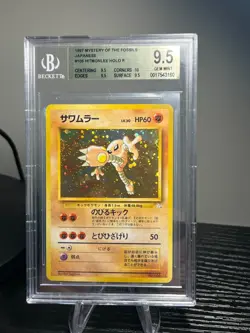 BGS 9.5 Hitmonlee #106 Japanese Fossil Pokemon 1997 - Image 1