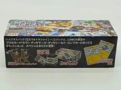 Pokemon Center Japanese Yokohama Special BOX Sun & Moon Pikachu BOX Promo - Image 3