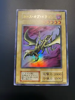 1999 Yugioh OCG Vol.2 Curse of Dragon No Ref Initial Ultra Rare Volume 2 - Image 1