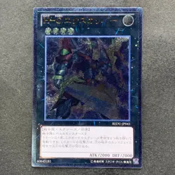 NM Heroic Champion - Excalibur REDU-JP041 Ultimate Rare YuGiOh 100 - Image 1