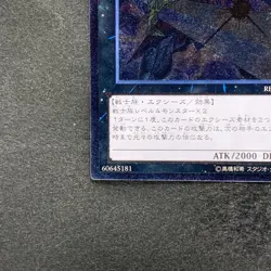 NM Heroic Champion - Excalibur REDU-JP041 Ultimate Rare YuGiOh 100 - Image 4