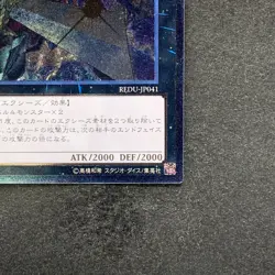 NM Heroic Champion - Excalibur REDU-JP041 Ultimate Rare YuGiOh 100 - Image 5