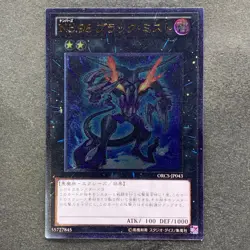 NM Number 96 Dark Mist ORCS-JP043 Ultimate Rare YuGiOh 100 - Image 1