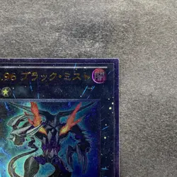 NM Number 96 Dark Mist ORCS-JP043 Ultimate Rare YuGiOh 100 - Image 3