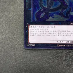 NM Number 96 Dark Mist ORCS-JP043 Ultimate Rare YuGiOh 100 - Image 4