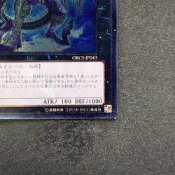 NM Number 96 Dark Mist ORCS-JP043 Ultimate Rare YuGiOh 100 - Image 5