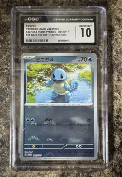 Japanese Squirtle 061/SV-P 151 Card File Set- Reverse Holo CGC Pristine 10 - Image 2