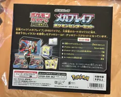 Pokemon Card Mega Brave Pokemon Center Set Booster Box Japanese New Sealed - Image 3