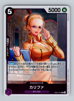 Kalifa R EB01-031 Memorial Collection EB01 2024 ONE PIECE Card Game Japanese - Image 1