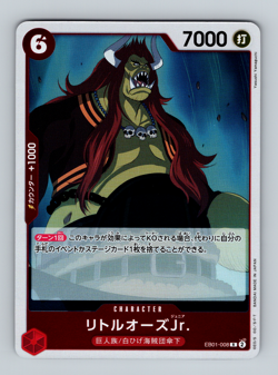 Little Oars Jr. R EB01-008 EB01 2024 ONE PIECE Card Game Japanese - Image 1