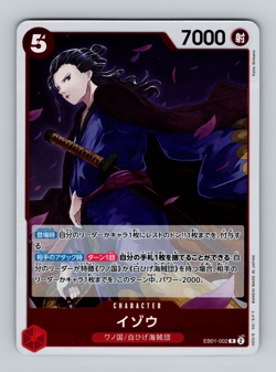 Izou R EB01-002 Memorial Collection EB01 2024 ONE PIECE Card Game Japanese - Image 1