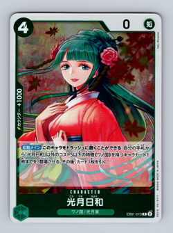 Kozuki Hiyori R EB01-013 EB01 2024 ONE PIECE Card Game Japanese - Image 1