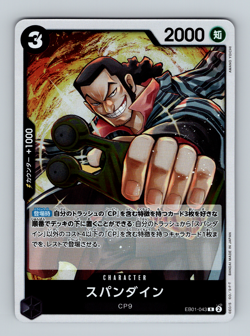 Spandine R EB01-043 EB01 2024 ONE PIECE Card Game Japanese - Image 1