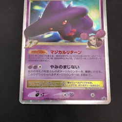 Mismagius GL LV.X Holo 011/DPt-P Special Pack Promo - Japanese Pokemon Card 2009 - Image 4