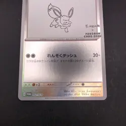 Eevee 062/SV-P Yu Nagaba Promo - Japanese Pokemon Card - 2023 - Image 4