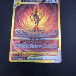Arceus VSTAR UR 262/172 S12a VSTAR Universe - Japanese Pokemon Card - 2022 - Image 4