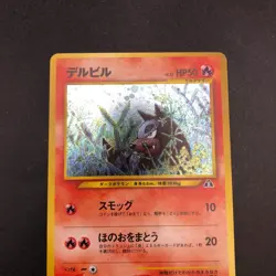 Houndour Holo No.228 Neo 2 Discovery - Japanese Pokemon Card - 2000 - Image 3