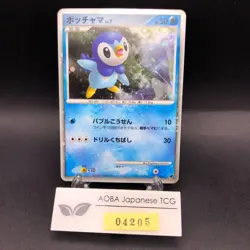 Piplup Holo 002/009 11th Movie Promo - Japanese Pokemon Card - 2008 - Image 1