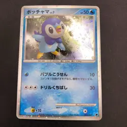 Piplup Holo 002/009 11th Movie Promo - Japanese Pokemon Card - 2008 - Image 2