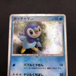 Piplup Holo 002/009 11th Movie Promo - Japanese Pokemon Card - 2008 - Image 3