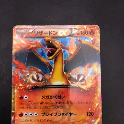 Charizard EX 030/XY-P CoroCoro Comics Promo - Japanese Pokemon Card - 2014 - Image 3