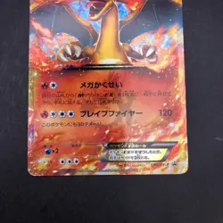 Charizard EX 030/XY-P CoroCoro Comics Promo - Japanese Pokemon Card - 2014 - Image 4