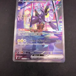 Miraidon SAR 102/078 SV1V Violet ex - Japanese Pokemon Card - 2023 - Image 4