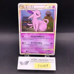 Espeon Holo 024/080 1st Edition L2 Undaunted - Japanese Pokemon Card - 2010 - Image 1