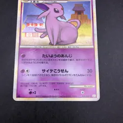 Espeon Holo 024/080 1st Edition L2 Undaunted - Japanese Pokemon Card - 2010 - Image 4