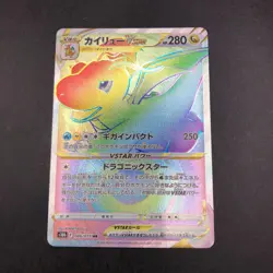 Dragonite VSTAR HR 086/071 S10b Pokemon GO - Japanese Pokemon Card - 2022 - Image 2