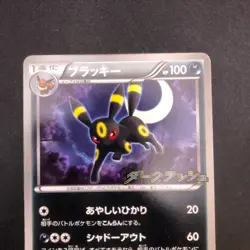 Umbreon 115/BW-P Dark Rush Promo - Japanese Pokemon Card - 2011 - Image 3