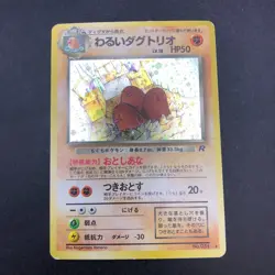 Dark Dugtrio Holo No.051 Team Rocket - Japanese Pokemon Card - 1997 - Image 2