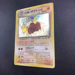 Dark Dugtrio Holo No.051 Team Rocket - Japanese Pokemon Card - 1997 - Image 5