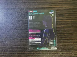 Arsenal Base Mia Campbell Summer Promo Parallel Trading Card Individual - Image 2