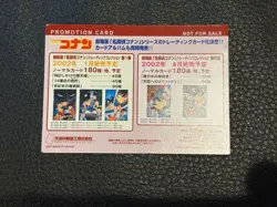 Detective Conan Ai Haibara Promo Card Eyes of the Dark Assassin Trading - Image 2