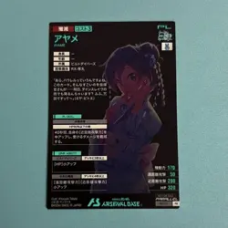 Arsenal Base Ayame PR235 Parallel Trading Card Individual Card - Image 2