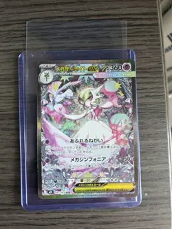 POKEMON TCG. Mega Symphonia Mega Gardevoir ex SAR 087/063. Japanese. Pack Fresh - Image 1